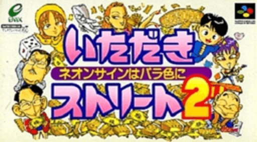 Itadaki Street 2 box art for Super Famicom